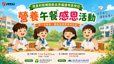 主視覺海報(橫式)圖片