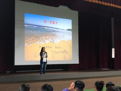 1091014性別平等教育--認識身體界線