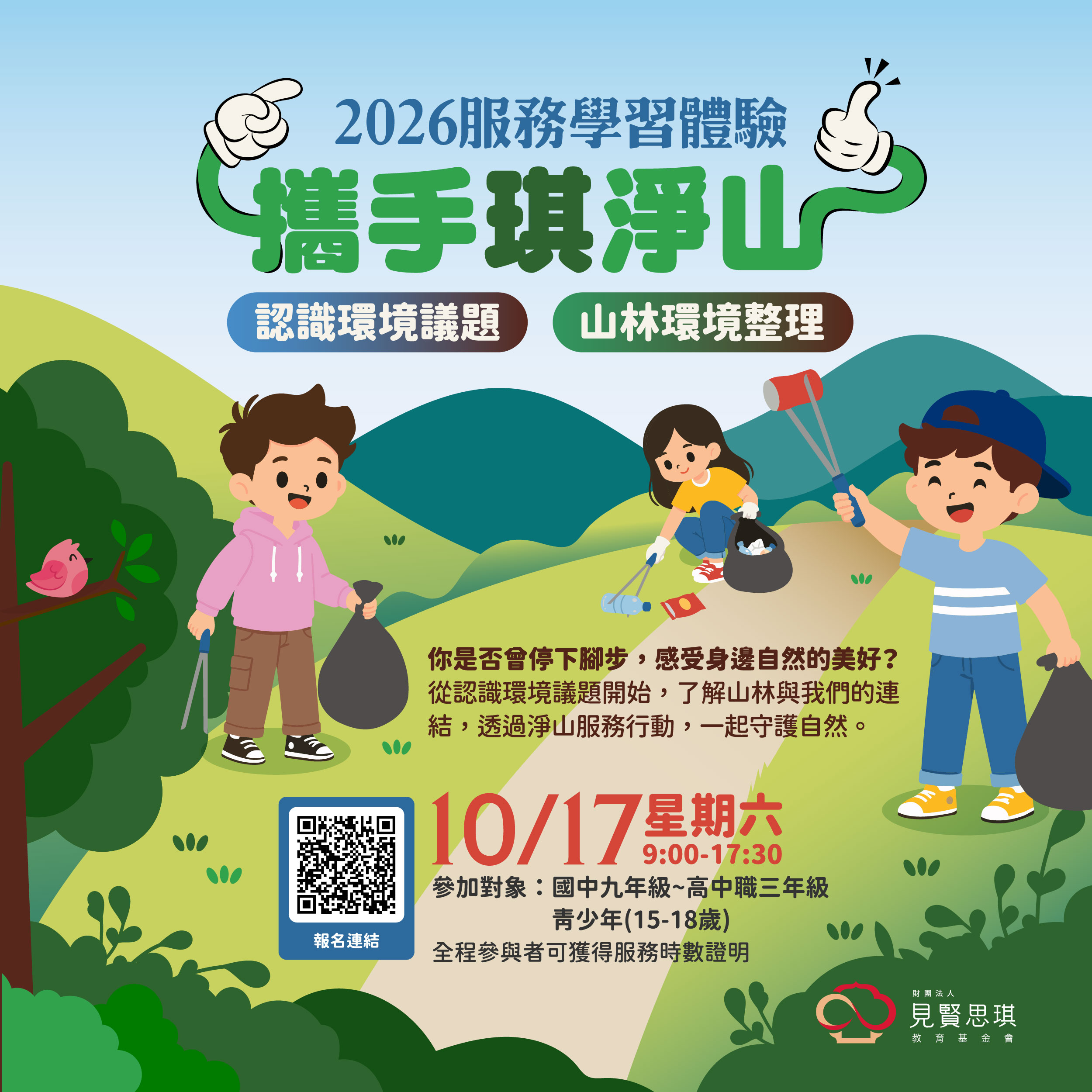 簡章