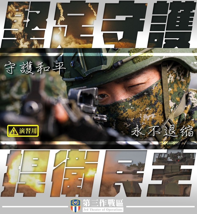 堅定守護 捍衛民主