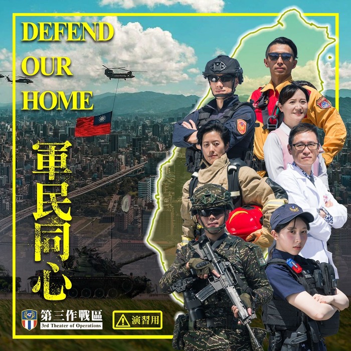 DEFEND OUR HOME 軍民同心