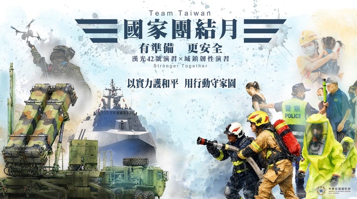 漢光實兵演練及城鎮韌性（防空）演習於8月13號展開
