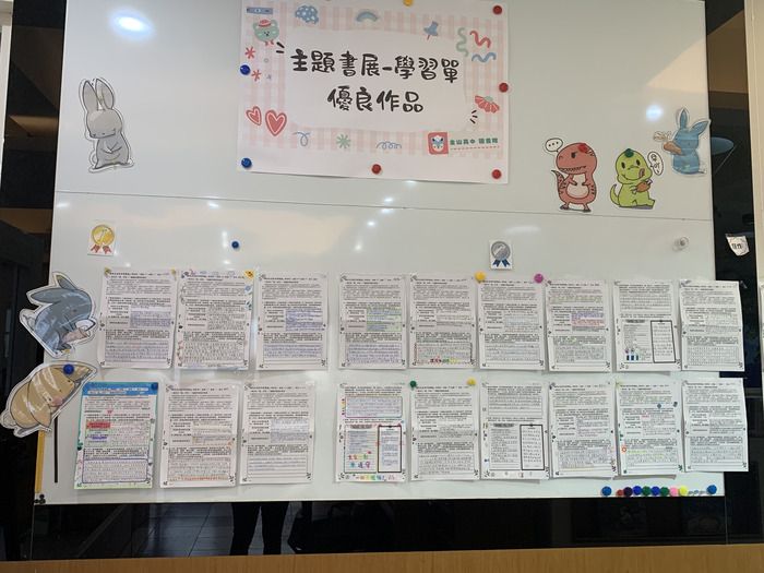 ★【圖書館公告】：圖書館於四樓長廊展示國高中同學於主題書展所展示的優良學習單作品，邀請全校師生共賞佳作！圖片