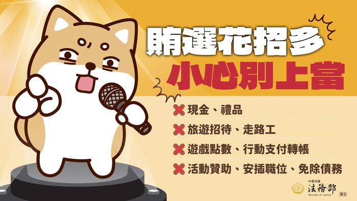 115地方基層公職人員選舉反賄選宣導電子圖卡