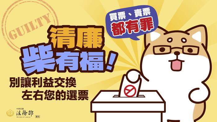115地方基層公職人員選舉反賄選宣導電子圖卡