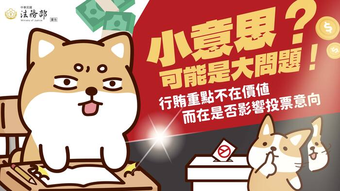 115地方基層公職人員選舉反賄選宣導電子圖卡