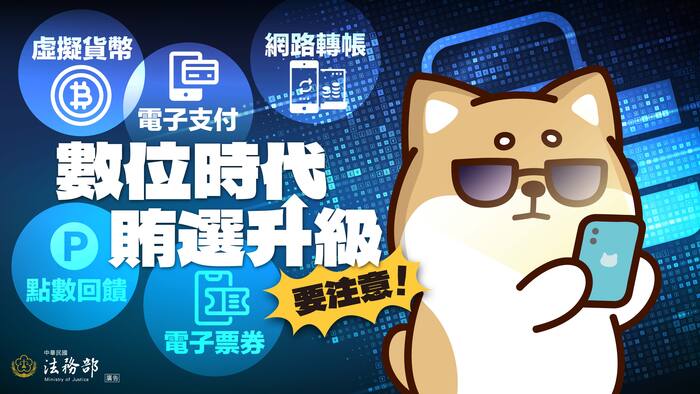 115地方基層公職人員選舉反賄選宣導電子圖卡