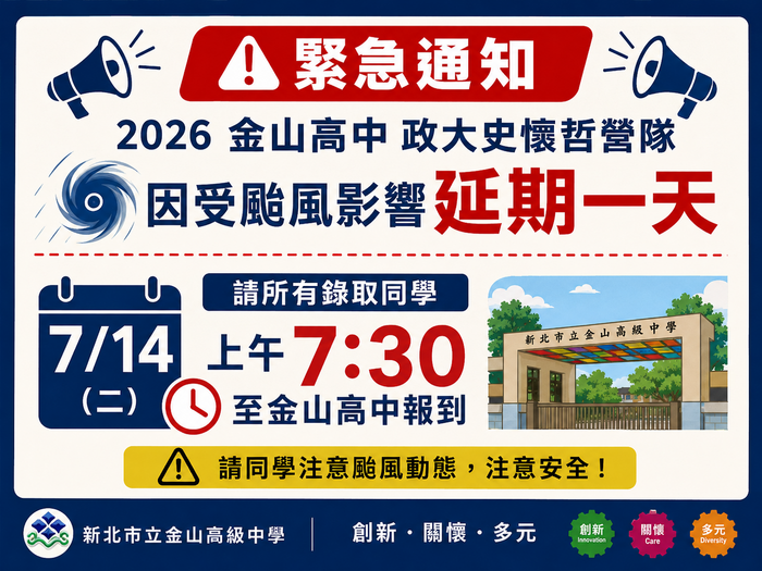 延期通知