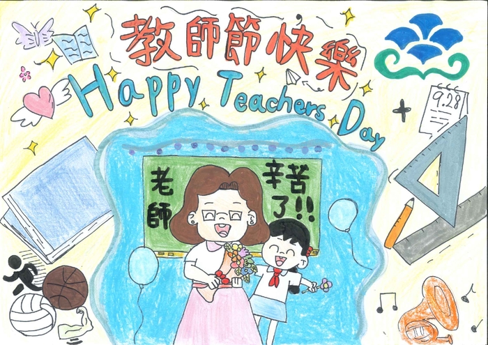 公告:114學年度教師節活動創意敬師卡得獎名單圖片