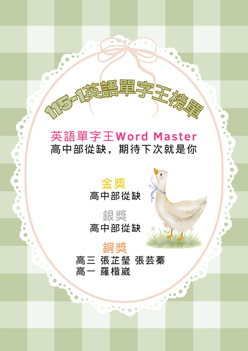 英語單字王高中