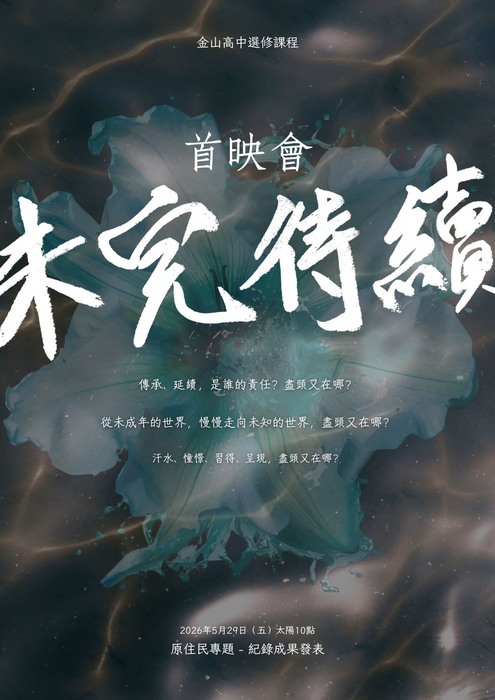 海報