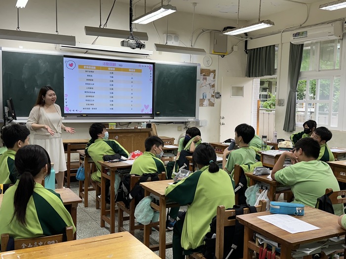 國一性別教育課程