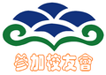 Alumni Association(另開新視窗)