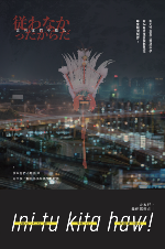 第24屆原住民藝能班畢業樂舞展演手冊封面圖片
