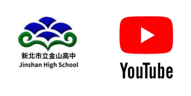金山高中 Youtube 頻道